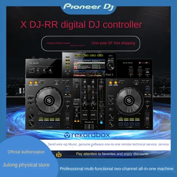 Pioneer XDJRR electrónicos de audio digital controlador todo-en-uno de los DJ de la disco de la impresora es compatible con la unidad flash USB de los ordenadores