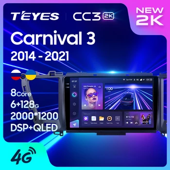 TEYES CC3 2K Para Kia Carnival 3 YP 2014 - 2021 Radio de Coche Multimedia Reproductor de Vídeo de Navegación estéreo GPS Android 10 No 2din 2 din dvd