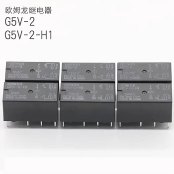 10 PCS G5V-2-5VDC G5V-2-12VDC G5V-2-24VDC G5V-2-H1-5VDC12V24V Bajas de la señal de la retransmisión