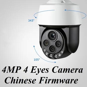 4 Ojos amplio ángulo de 53x óptica híbrida de zoom de la Cámara al aire libre de la Red de MINI PTZ 4.0 megapíxeles de Infrarrojos H. 265+ Ranura SD Chino Firmware