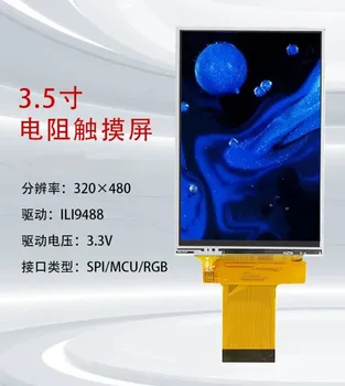 3.5 pulgadas 40PIN 262K Colores TFT LCD de Pantalla (Touch/No Touch) ILI9488 de la Unidad de IC 320*480 MCU/SPI/RGB666/RGB565 Interfaz