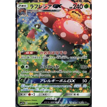 Vileplume GX RR 003/049 SM11b Sueño de la Liga Pokemon de la Tarjeta de Japonés