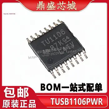 5PCS/LOT TUSB1106PWR TSSOP16 USB TU1106