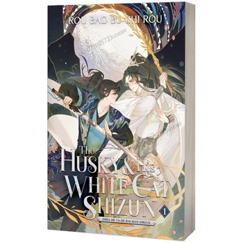 Versión en inglés de la novela (El Husky y Su Gato Blanco Shizun) Amor Puro Danmei Renacer Xianxia Novelas Volumen 1 y 2