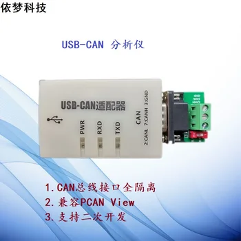 El USB-PUEDE el Analizador Es Compatible con el PCAN de la Correa para la Lectura Aislada de la Automoción Parámetros de Motor