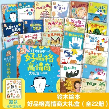 Un Conjunto Completo de 22 Volúmenes Suzuki Libros Ilustrados de 3-6 Años de Edad de la Caja de Regalo con Buen Carácter y Alta Inteligencia Emocional