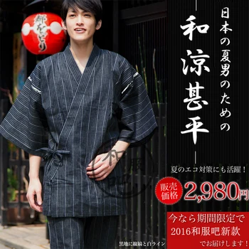 2PCs Set Samurai Hombres Japonés Kimono Conjunto de Rayas de Color Sólido V-cuello Jinbei la ropa para dormir, Spa, Sauna, Baño de Desgaste de la ropa de dormir Pijamas