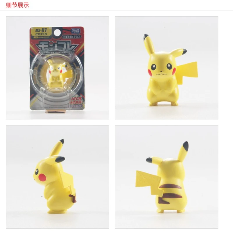 Genuino Tomy Pokemon Pikachu Kawaii Anime Mini Modelo de la Colección de Figuras de Acción Juguetes para los Niños de Regalo 142676 Libre de Envío de Artículos . ' - ' . 4