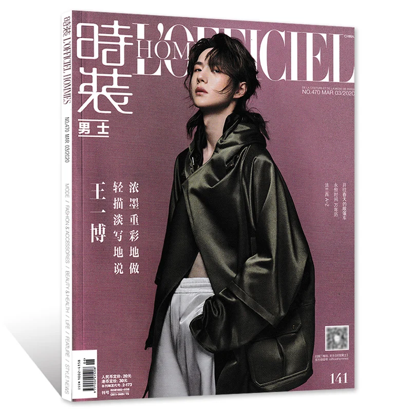 Wang Yibo los Hombres de la Moda de la Revista Figura Álbum de Fotos de la Pintura de libros de Arte, con Cartel Firmado . ' - ' . 1